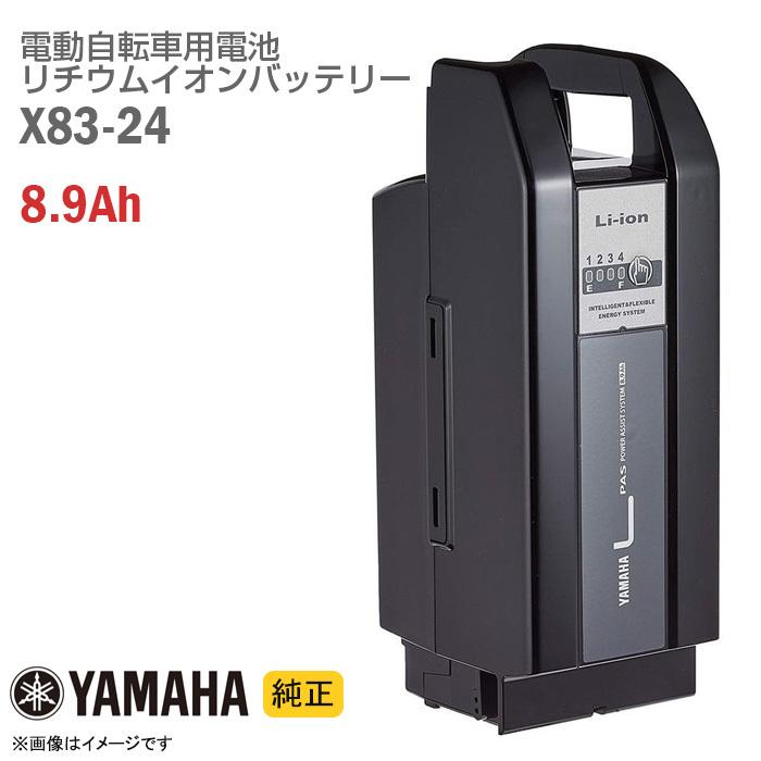 YAMAHA（ヤマハ） 新品 純正 YAMAHA XX83-24 ブラック 電動自転車用