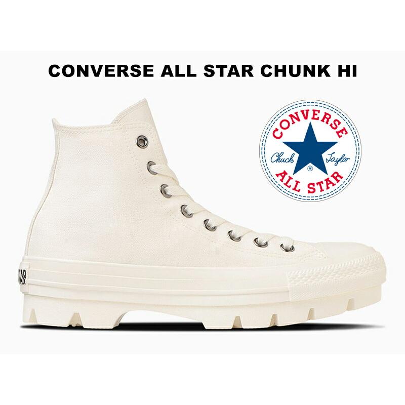 CONVERSE（コンバース） 2023秋冬新作 厚底 オールスター チャンク