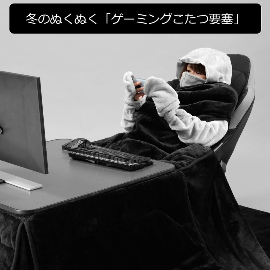 Bauhutte（バウヒュッテ） ゲーミング着るこたつ布団 BHK-2500KF-BK