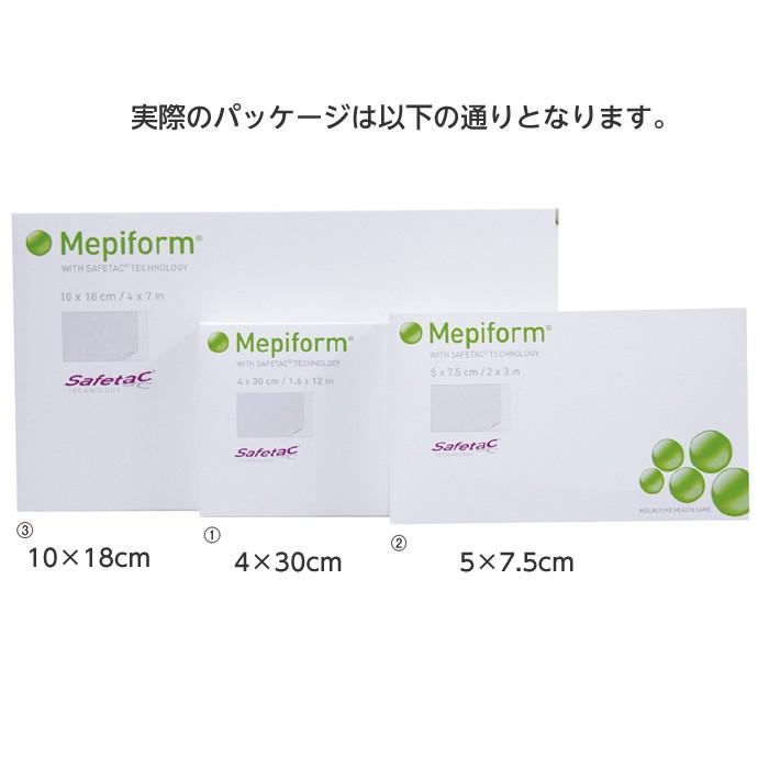メピフォーム サイズ：10×18cm 入数：5枚 EOG滅菌済 品番：293400