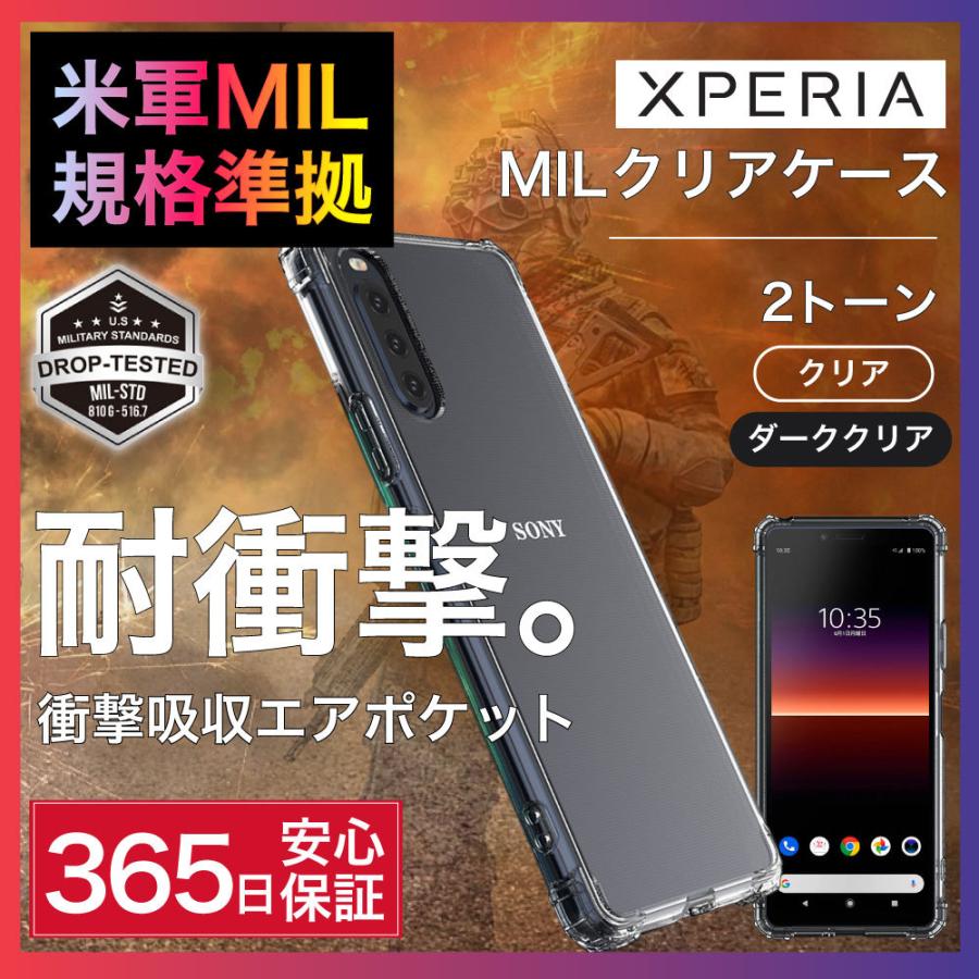 Xperia 5 II ケース クリア 耐衝撃 10 8 lite 1 XZ3 カバー 5II 10II