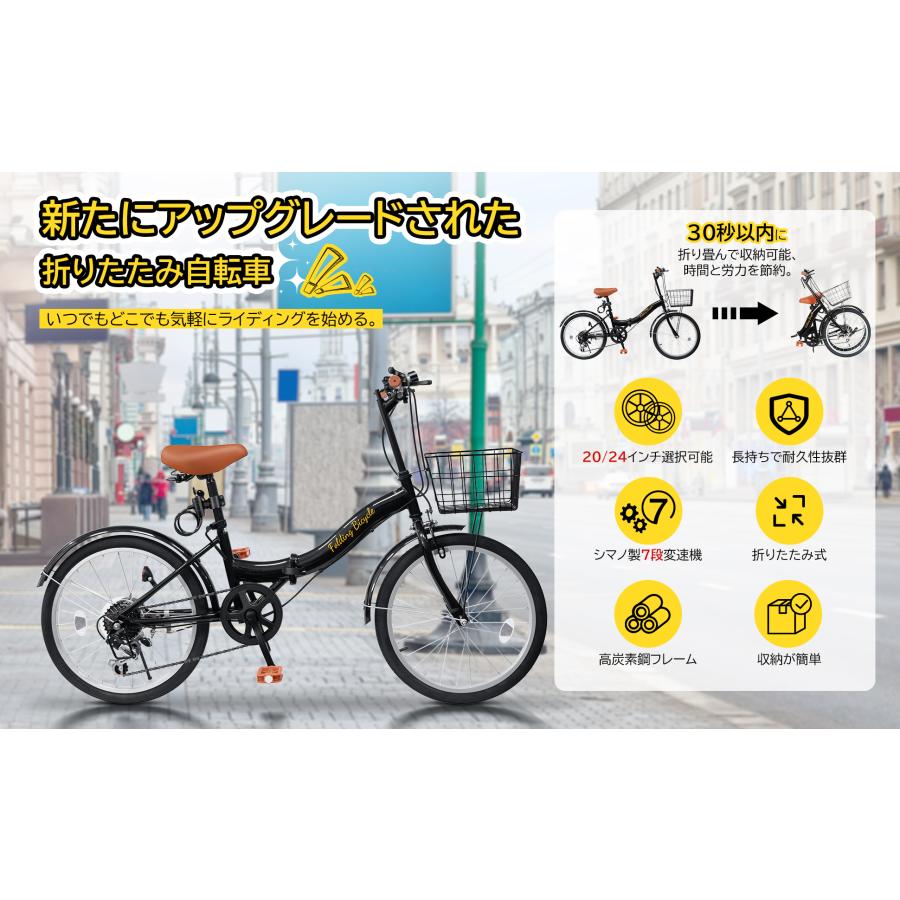 折りたたみ自転車 20インチ/24インチ シマノ 7段変速ギア 軽量