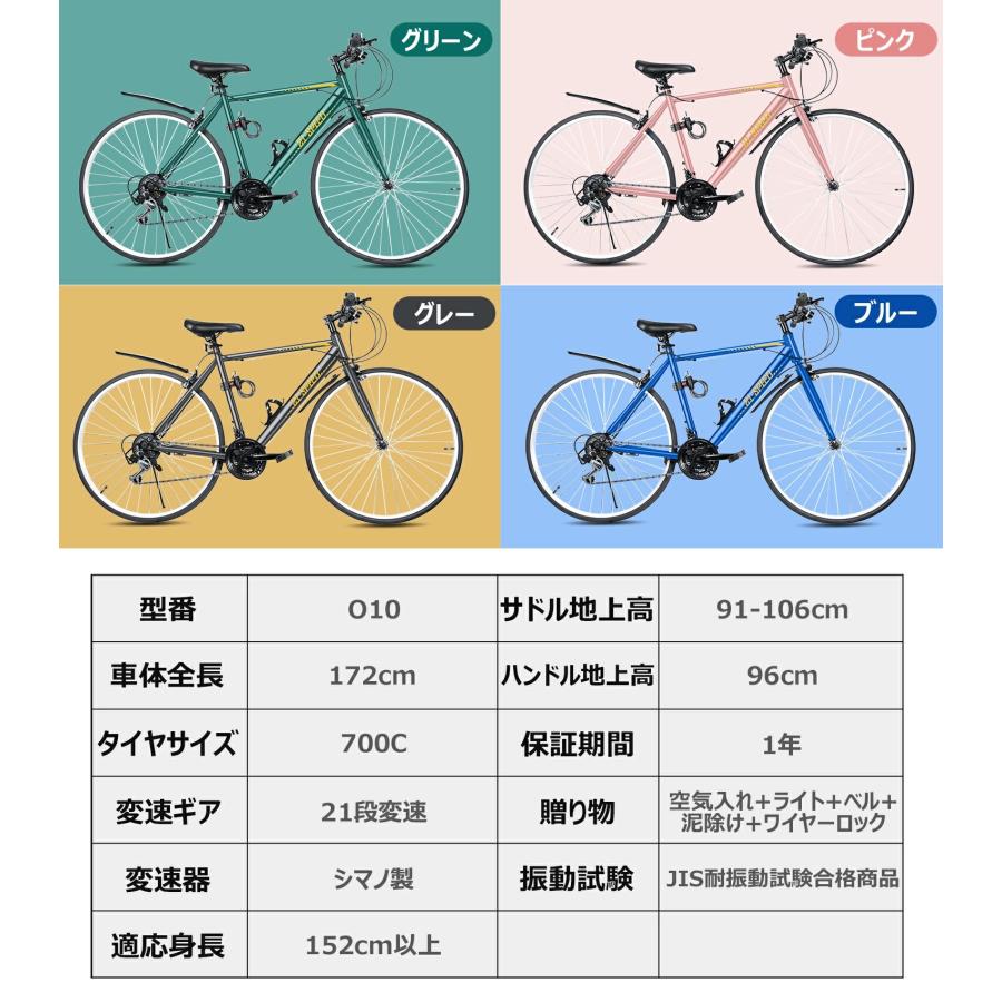 クロスバイク 700C 自転車 21段変速 軽量 泥除け・フロントライト