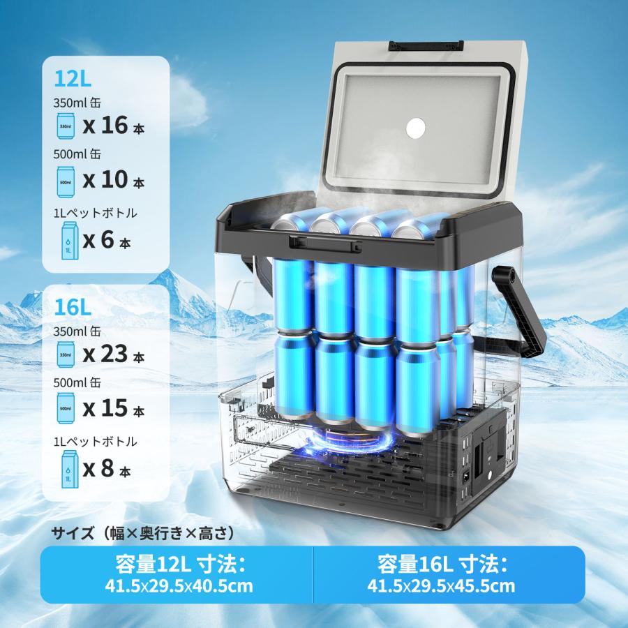 バッテリー付き】ポータブル冷蔵庫 車載冷蔵冷凍庫 12L/16L バッテリー