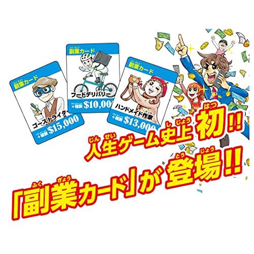 タカラトミーTAKARA TOMY 大逆転人生ゲーム : イビスコ - 通販 - Yahoo