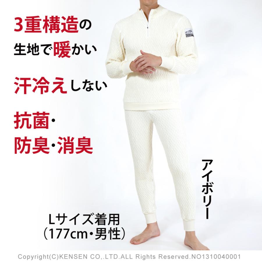 ひだまり [上下別売 送料無料]ひだまり エベレストエックス 紳士用