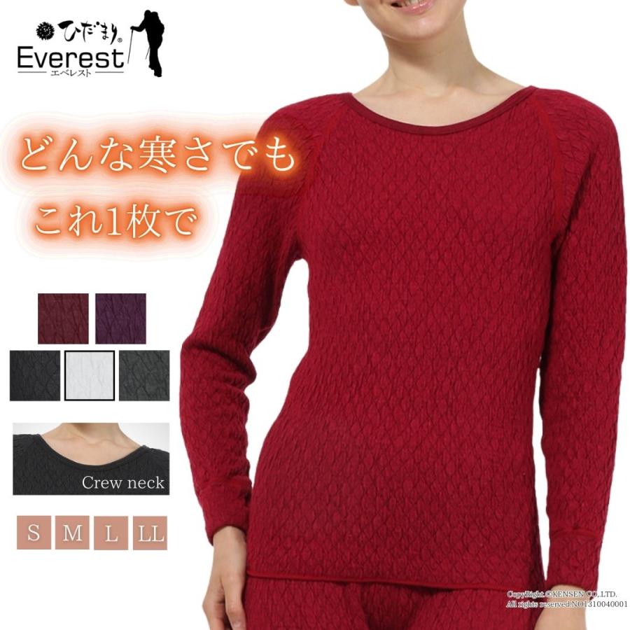 ひだまり [上下別売 送料無料] エベレスト 婦人用 長袖 丸首 インナー