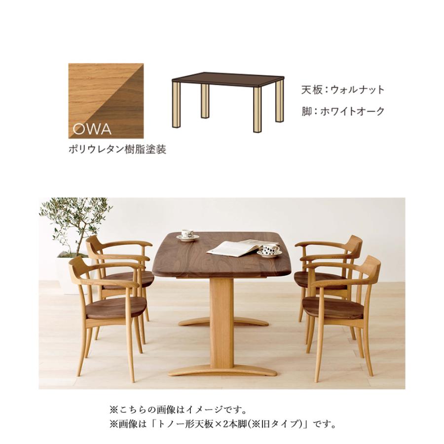 飛騨産業 HIDA 侭 オーダーダイニングテーブル 豆型 10年保証付