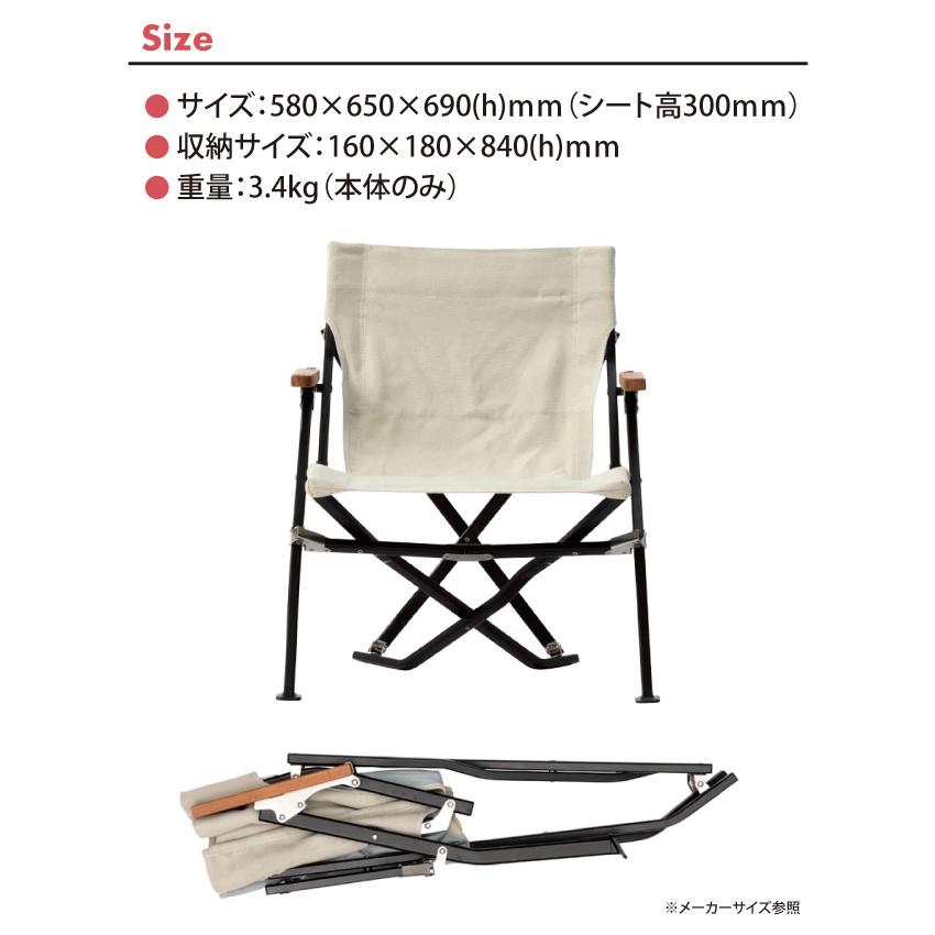 snow peak（スノーピーク） ローチェア ショート アイボリー LV-093IV