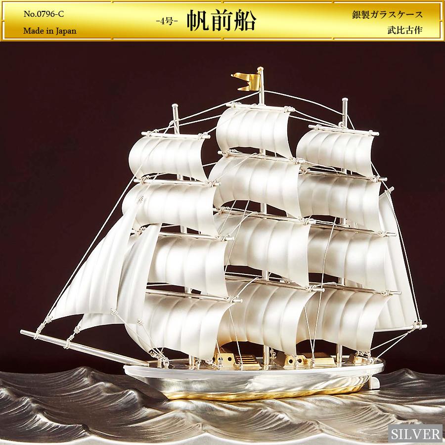帆前船 4号｜銀製置物/スロープガラスケース : HIKARI GALLERYヤフー店