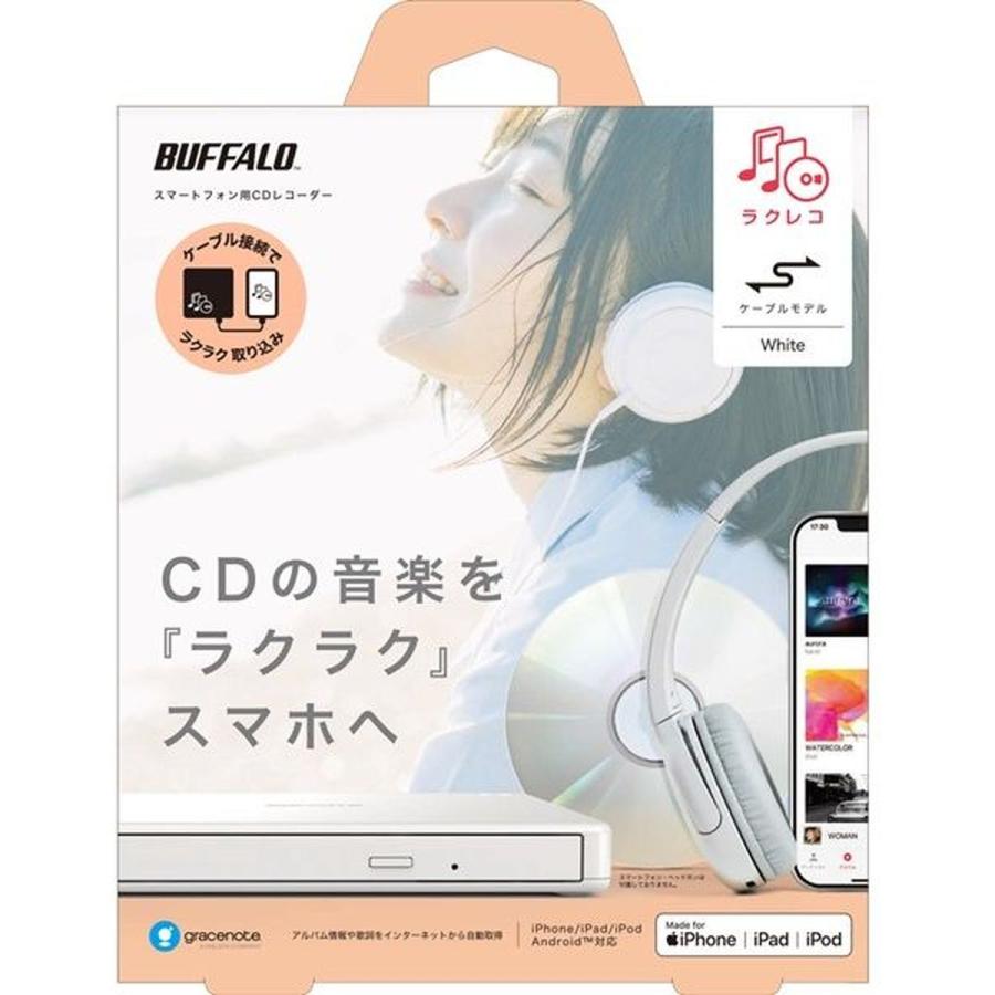 BUFFALO（バッファロー） スマートフォン用CDレコーダー ラクレコ
