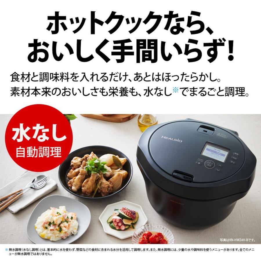 SHARP（シャープ） 水なし自動調理鍋 ヘルシオ ホットクック pro
