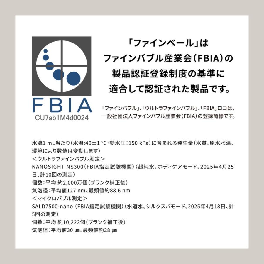 Panasonic（パナソニック） 【5年保証付】 ファインバブルシャワー