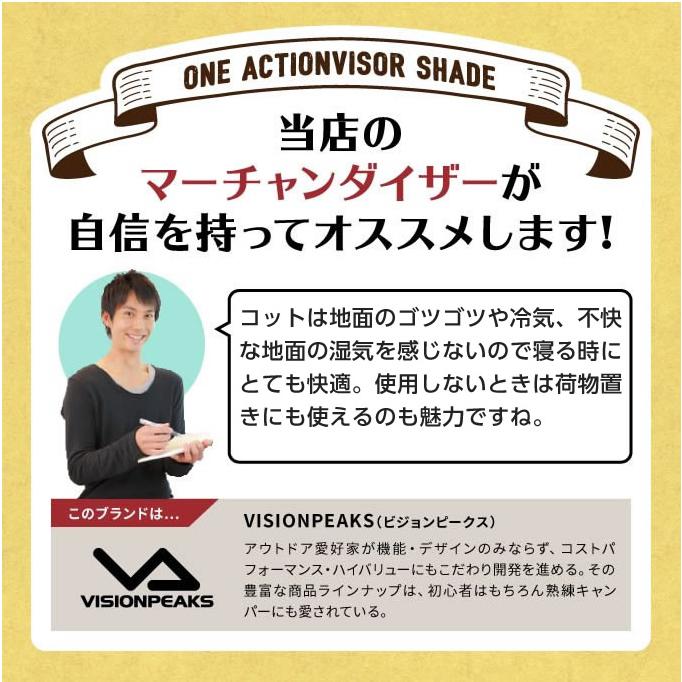 VISIONPEAKS（ビジョンピークス） コットローコット 190×幅62cm