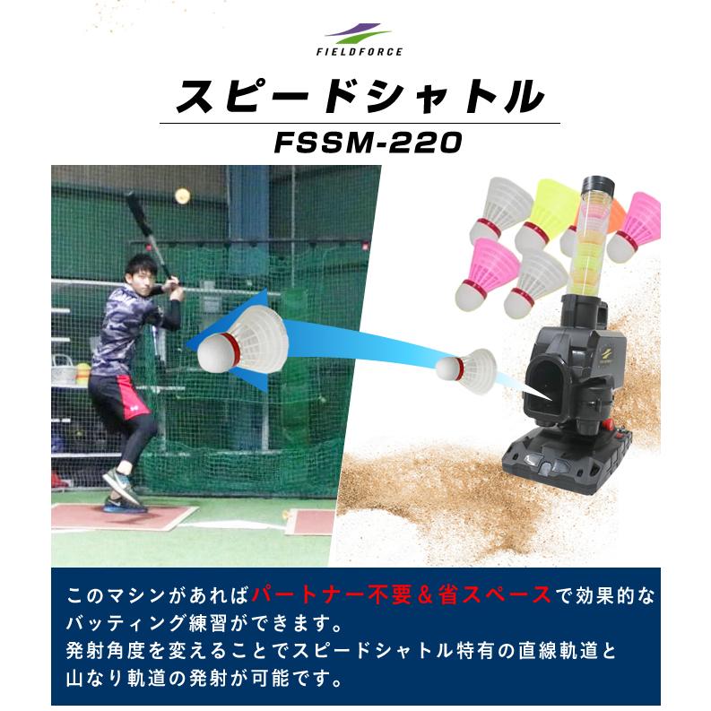 FIELD FORCE（フィールドフォース） ☆【半年保証付】 野球