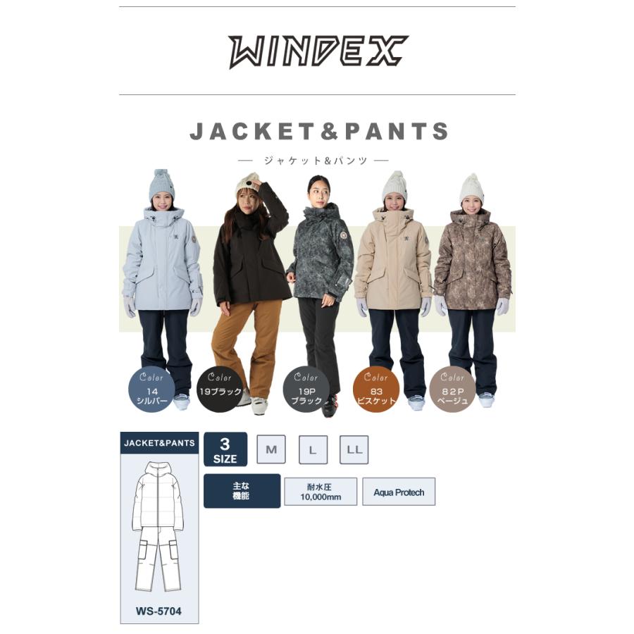 ウィンデックス WINDEX スキーウェア スノーボードウェア 上下セット
