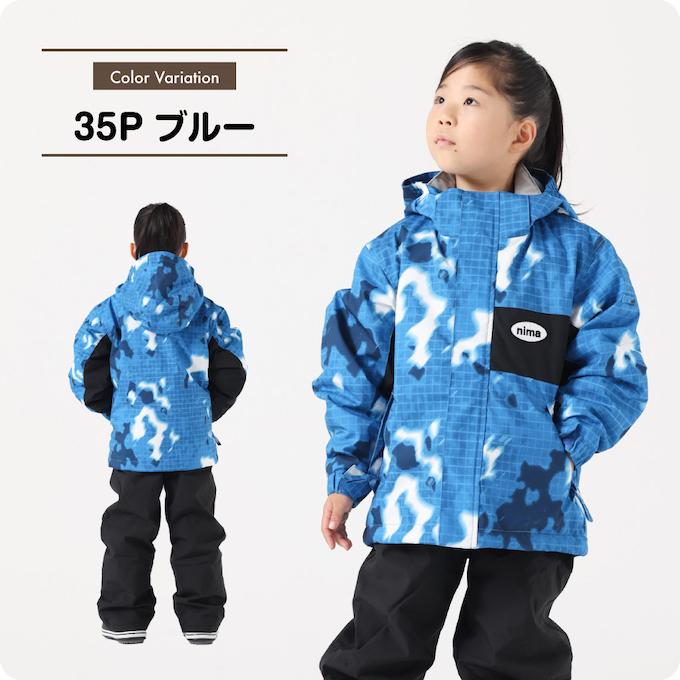 NIMA スキーウェア キッズ 子供 防水 撥水 上下セット スノーウェア