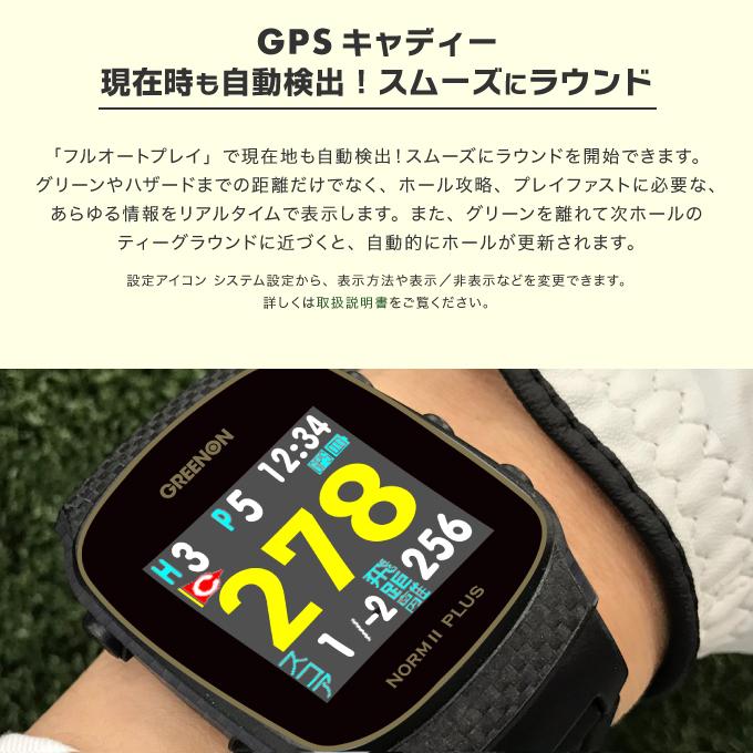 グリーンオン ゴルフ距離測定器 GPSナビ ゴルフナビ ザ・ゴルフ