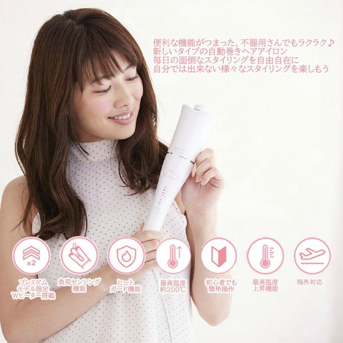 絹女 正規販売店 】キヌージョ 自動巻き ヘアアイロン Spin＆Curl SILK
