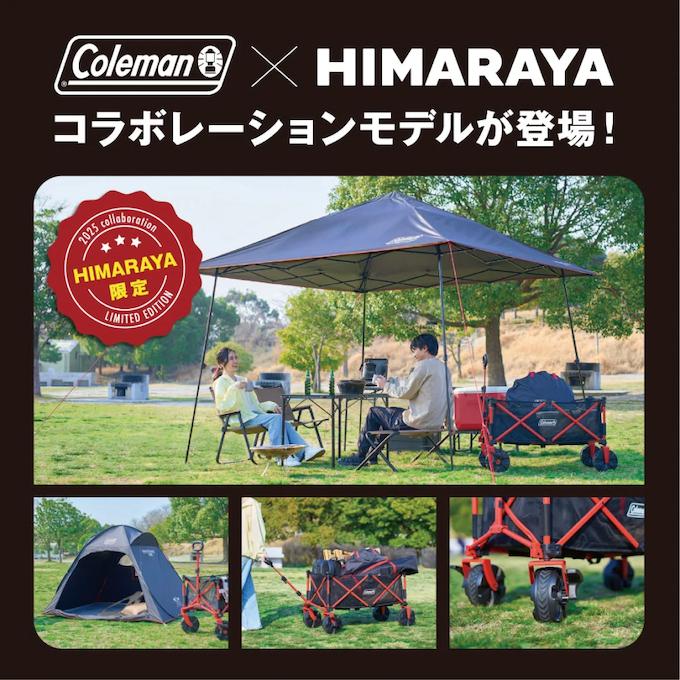 Coleman（コールマン） インスタントバイザーシェード3/L ダークルーム