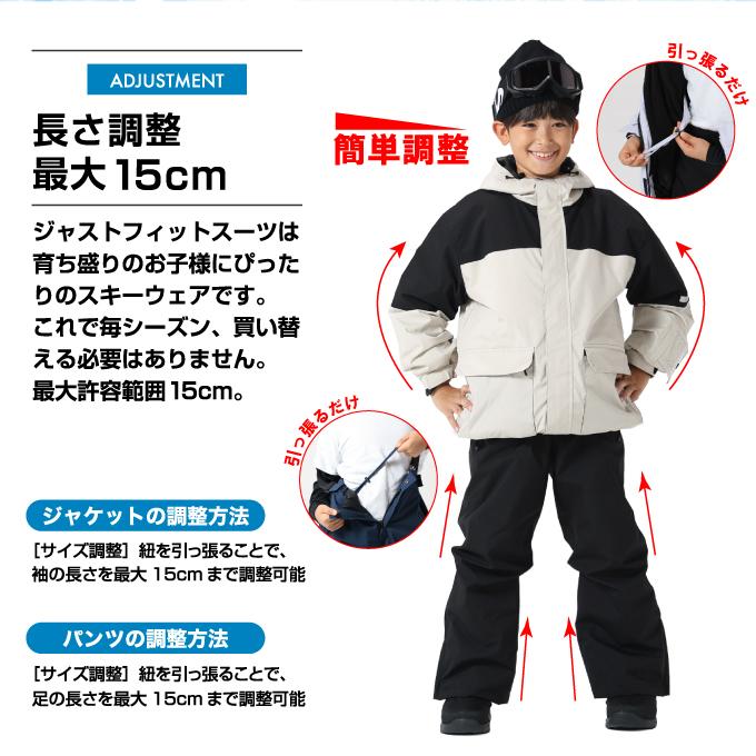 スノーウェア 上下セット キッズ 子供 サイズ調節 耐水圧20000mm
