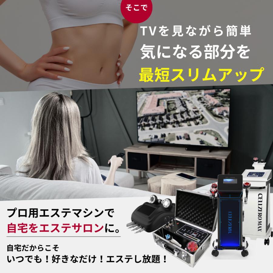 セルゼロ CELLZERO セルゼロスマートCELLZERO SMART 美顔器