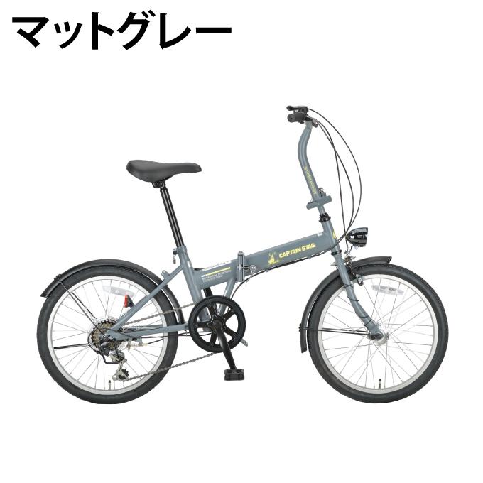 CAPTAIN STAG（キャプテンスタッグ） 折りたたみ自転車 ナビライト