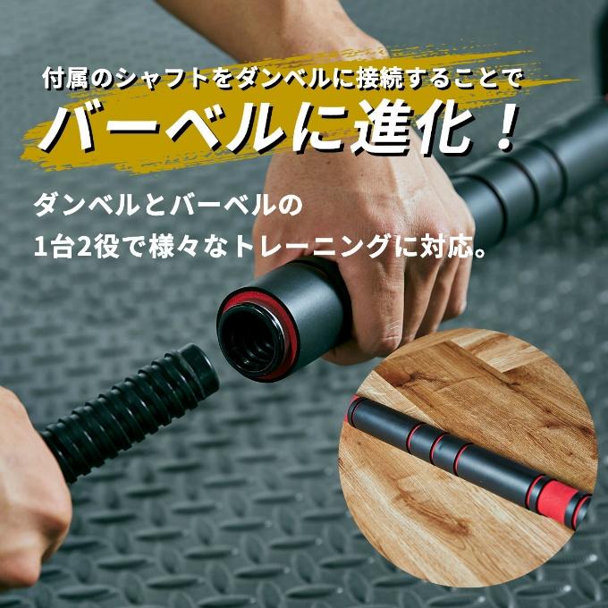 ダンベル 可変式 20kg 2個セット 合計40kg アジャスタブルダンベル