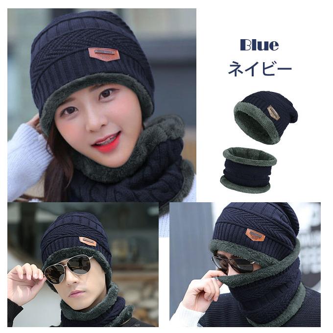 ネックウォーマー ニット帽 2点セット フェイスマスク 帽子 防寒