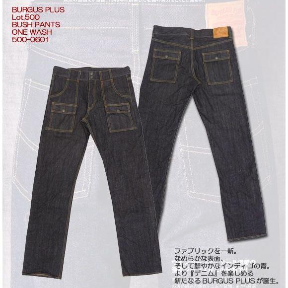 BURGUS PLUS（バーガスプラス） Lot.500 BUSH PANTS ONE WASH 500-0601
