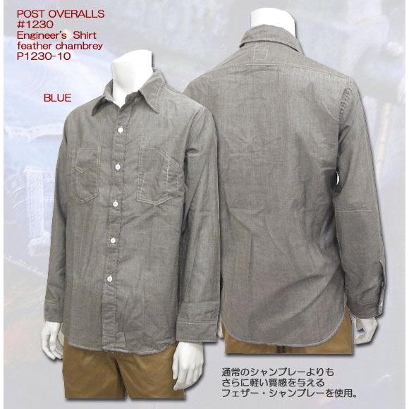 POST O'ALLS（ポストオーバーオールズ） #1230 Engineer's Shirt