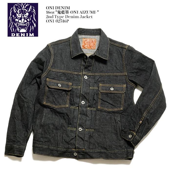 鬼デニム（ONI DENIM） 16oz