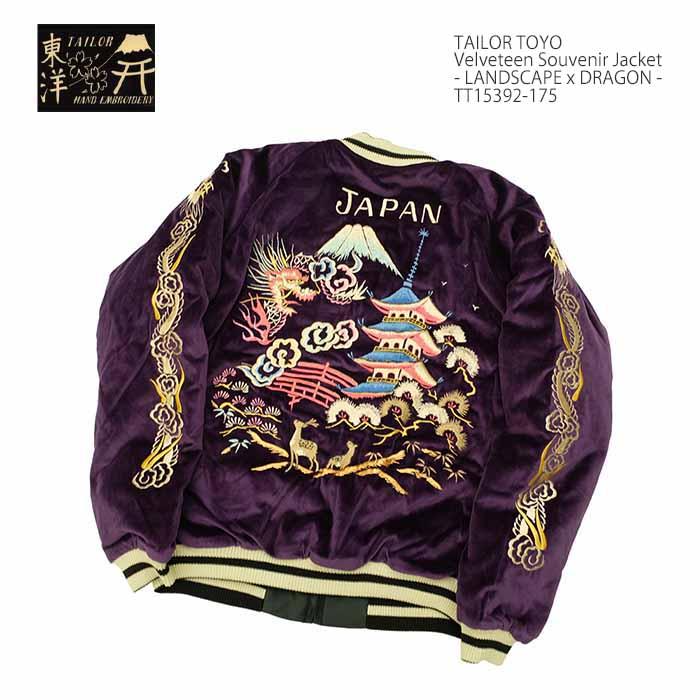 TAILOR TOYO テーラー東洋 TT15392-175 スカジャン 別珍 キルティング