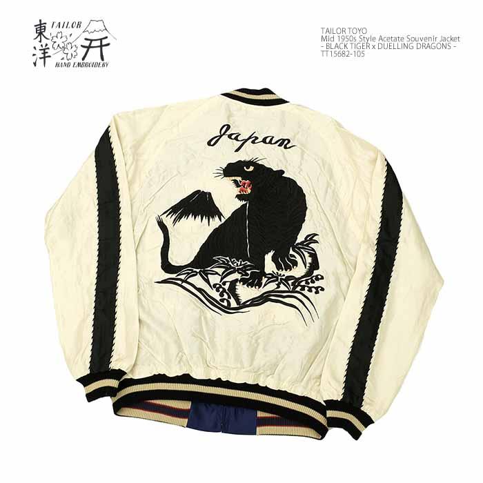 TAILOR TOYO テーラー東洋 TT15682-105 スカジャン アセテート