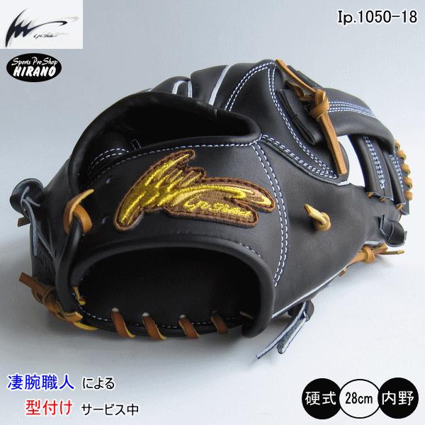 アイピーセレクト Ip select 内野手用 Ip1050-18 野球 TOGO MODEL