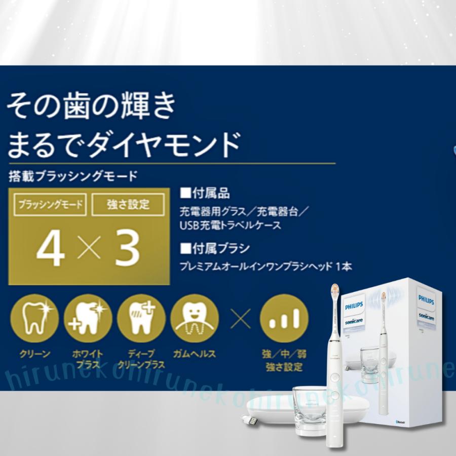 ソニッケアー フィリップス 電動歯ブラシ ダイヤモンドクリーン9000