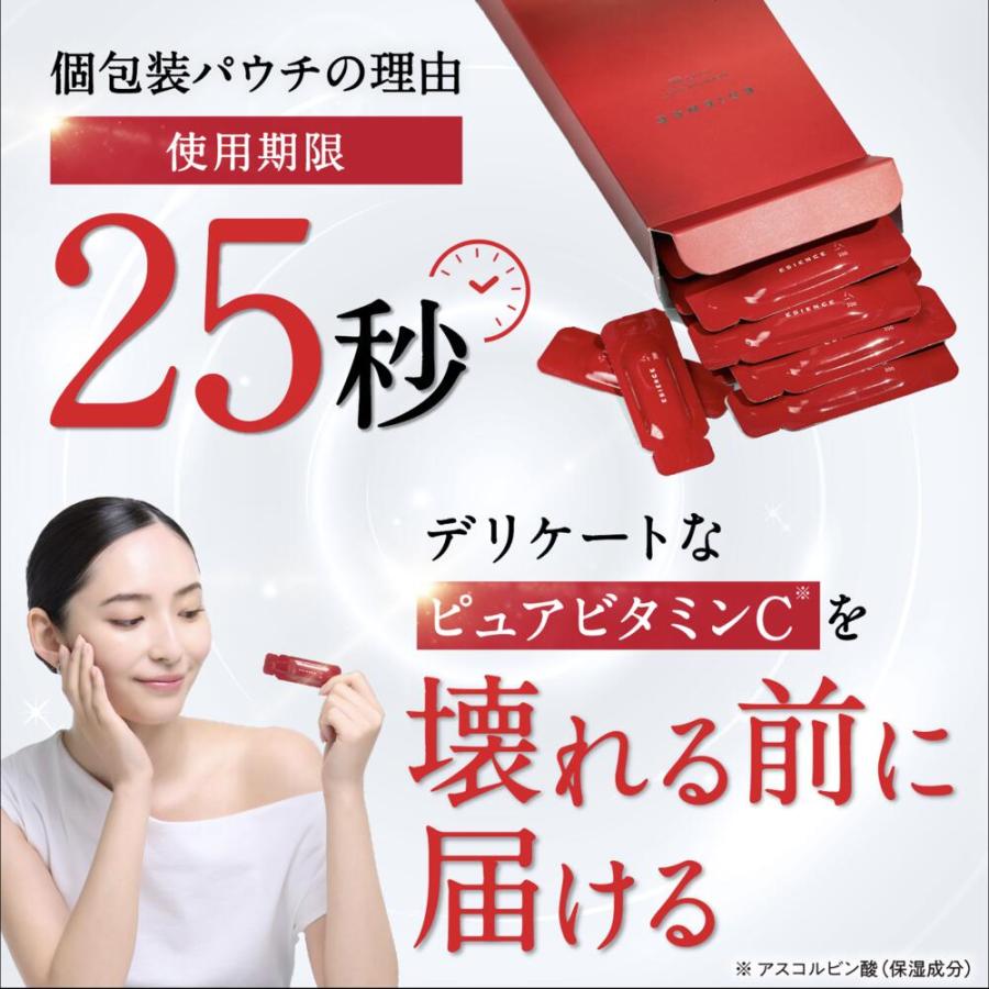 ESIENCE（エシエンス） 美容液 生 ビタミンC ESIENCE ダーマイン