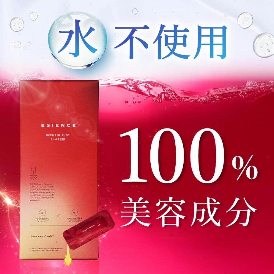 ESIENCE（エシエンス） 美容液 生 ビタミンC ESIENCE ダーマイン