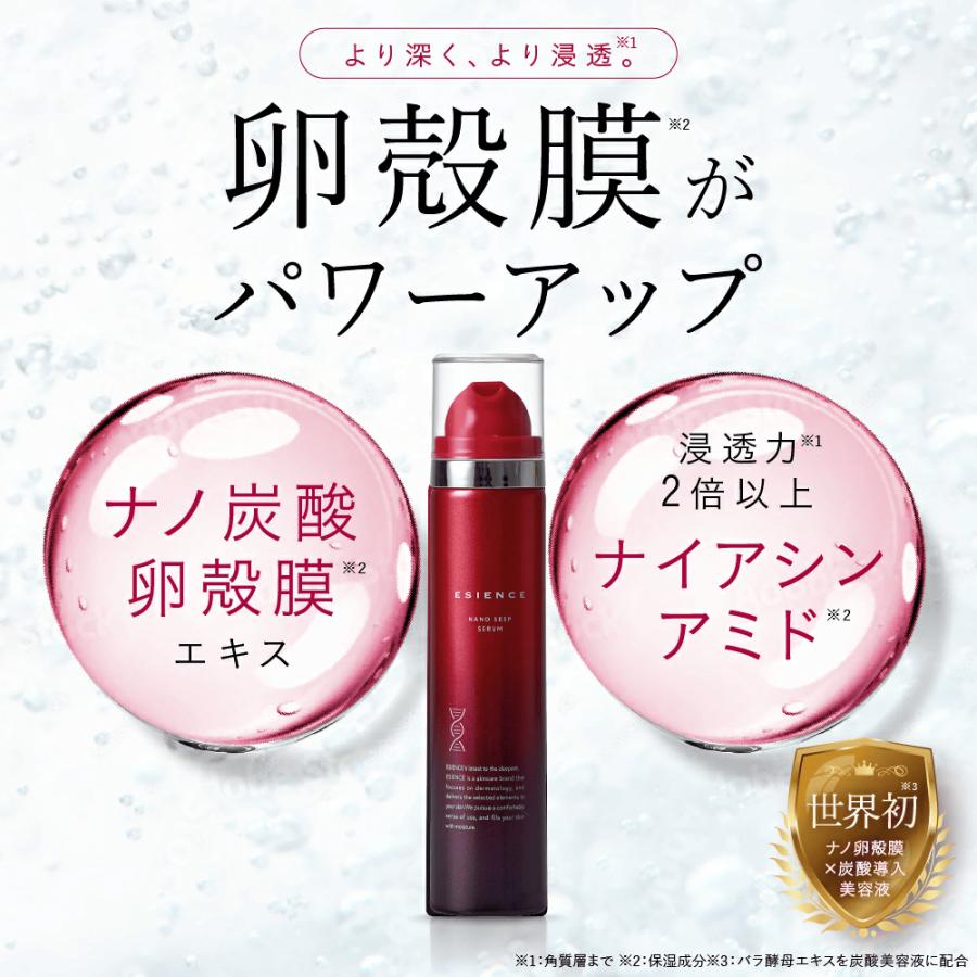 ESIENCE（エシエンス） 爆買 [ 医薬部外品 ] 2本セット ナノシープ