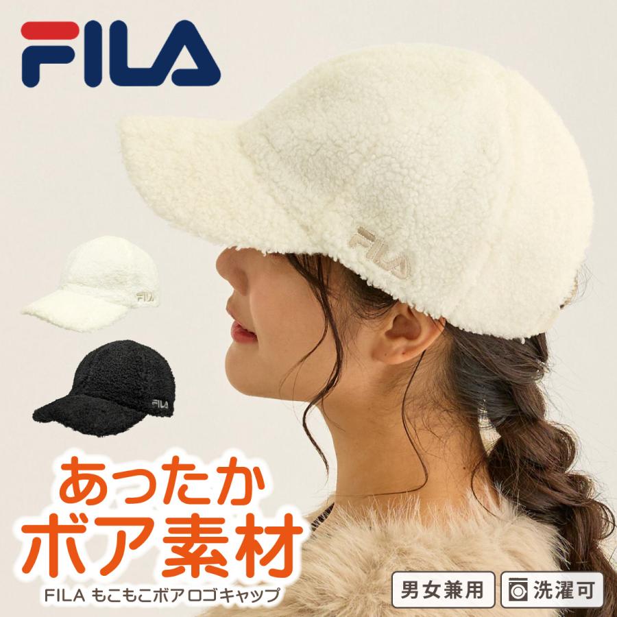 FILA（フィラ） ボア キャップ もこもこ 洗える サイドロゴ 秋冬 つば