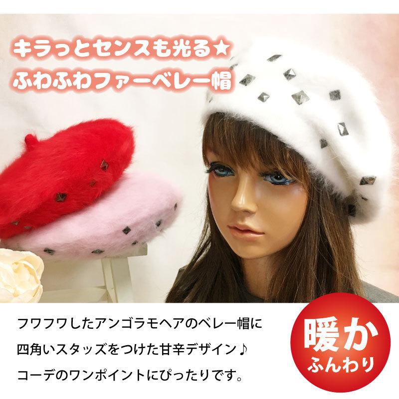 ニットベレー レディース 帽子 秋冬 パステルピンク ふわふわ モヘア