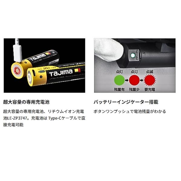 Tajima（タジマ） キープジャスト ブースト500lm充電池セット KJS50A