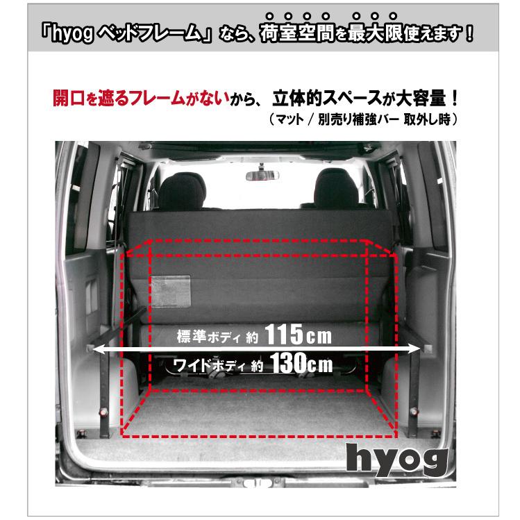 ハイエース ベッドキット用ベッドフレームのみ 標準・ワイド・DX用 5