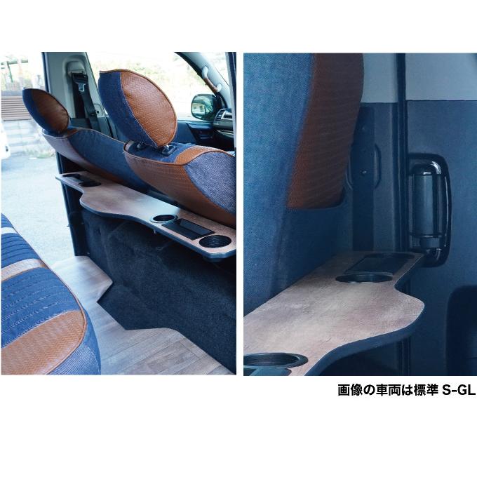ハイエース バン200系 標準S-GL・ワイドS-GL・標準DX用 セカンド