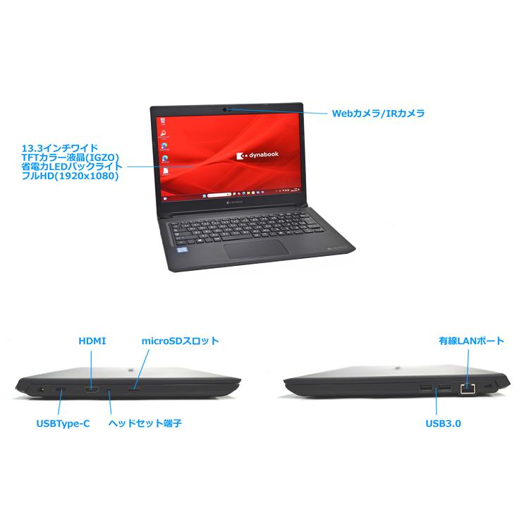 dynabook（ダイナブック） 13.3型 フルHD IGZO 顔認証 dynabook S73/DP