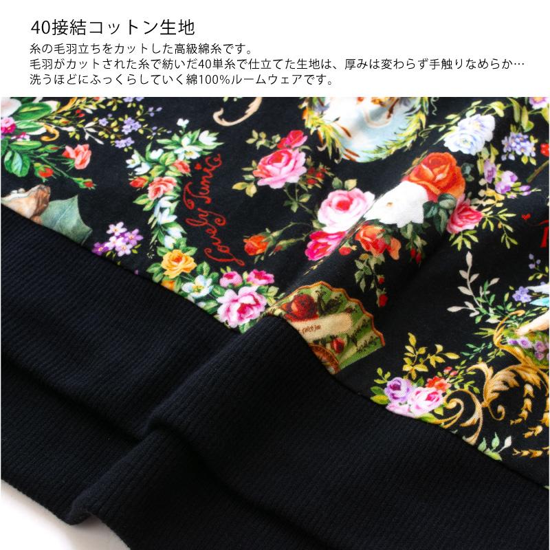 チュニック TUNIC 23436P トレーナーパジャマ 長袖 40接結・ローズ