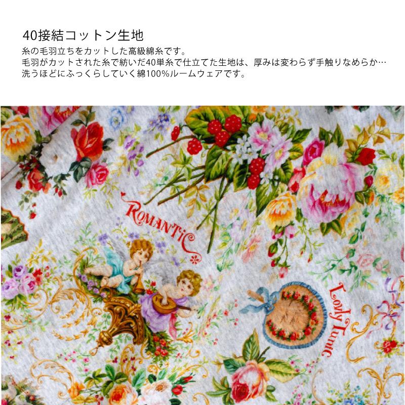 チュニック TUNIC 29336P 全開パジャマ 長袖 40接結・ローズエンジェル