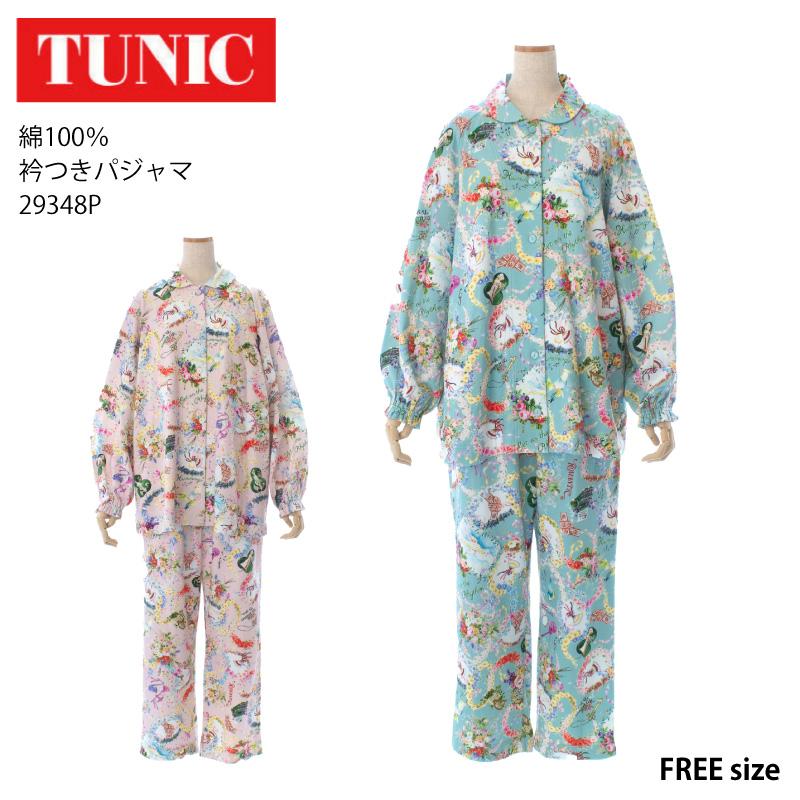 チュニック TUNIC 前開きパジャマ 衿つき 長袖 40接結・メロディ