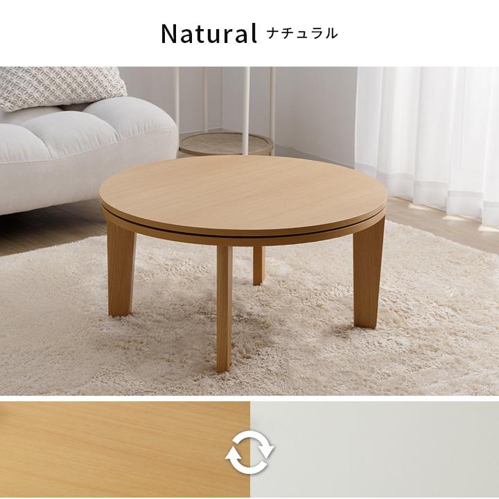 こたつセット 円形 こたつ台2点セット こたつ台 70cm円形 丸 掛け布団