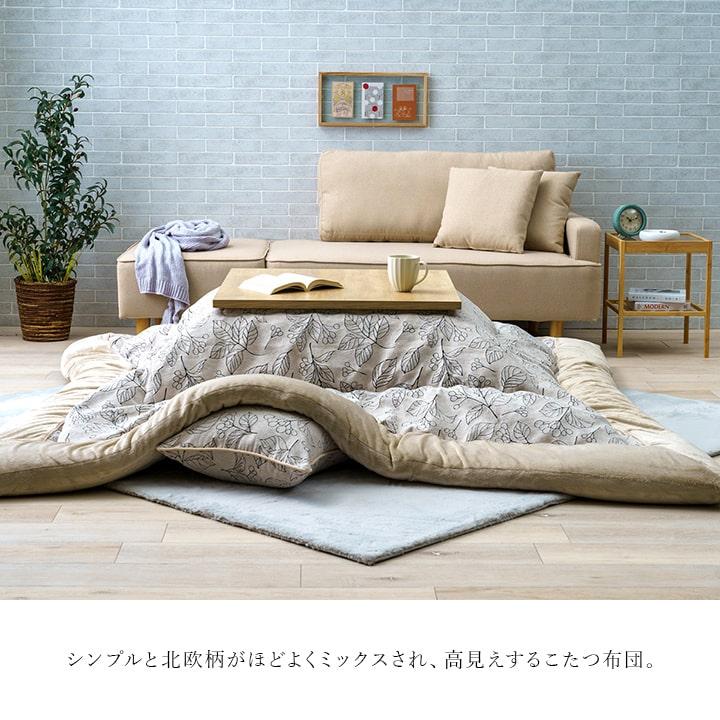 イケヒコ こたつ布団 長方形 大判 ブラン厚掛 約205×285cm 日本製 厚手